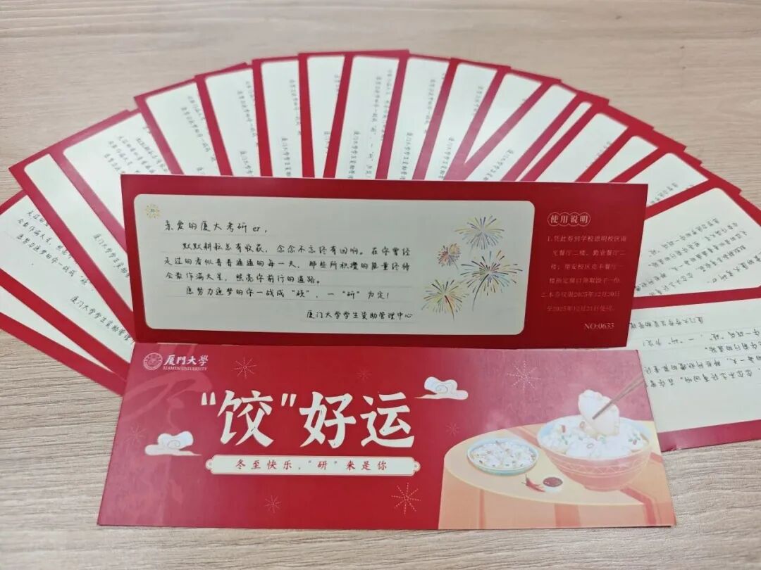 微言教育官微丨高校“后勤团”已就位,暖心举措为考研学子加油鼓劲