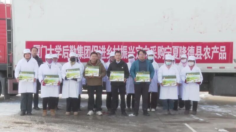 【闽宁协作谋发展】厦门大学后勤集团集中采购隆德县张树村的冷鲜牛肉发货