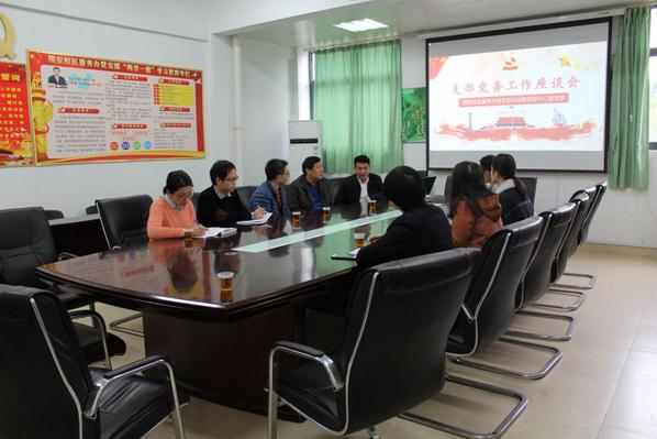 加强党建共建,实现共同提高——翔安校区服务办党支部与实验动物中心党支部召开共建座谈会