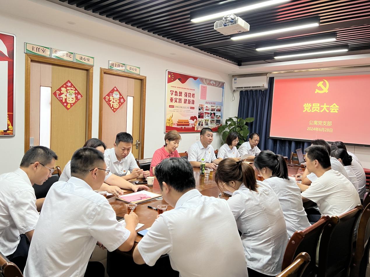 公寓党支部召开党员大会暨党纪学习教育专题党课