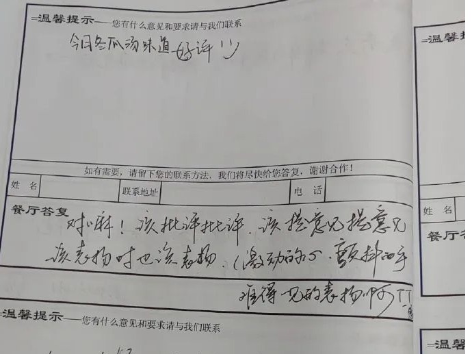 《人民日报》报道丨番茄炒蛋怎么能加蒜?这本“食堂建议本”,强烈建议你看看!