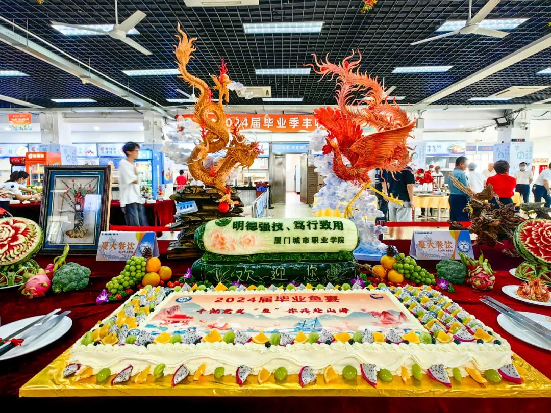 千帆竞渡 “鱼”你共赴山海——南强后勤服务公司携手城市职业学院举办毕业季鱼宴