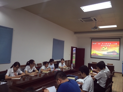 永葆初心 奋勇直前——餐饮项目部党支部召开“两学一做”学习教育第三专题讨论会