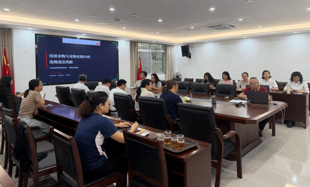 集团二级党校开展采购合规与风险防控专项培训