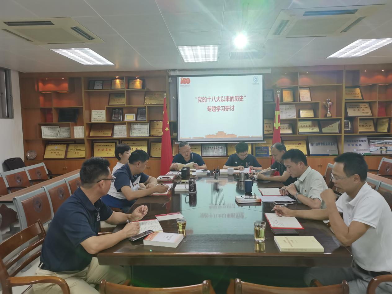 集团党委理论学习中心组进行党史第四专题学习