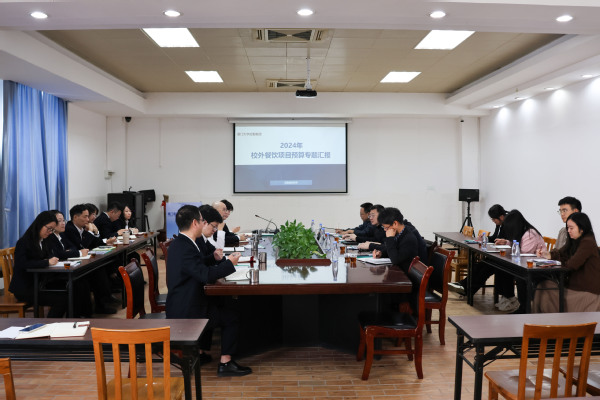 南强后勤服务公司开展2024年预算工作及5D管理工作汇报