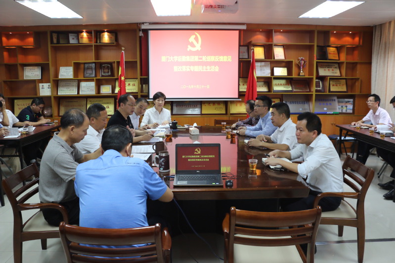 后勤集团召开巡察反馈意见整改落实专题民主生活会