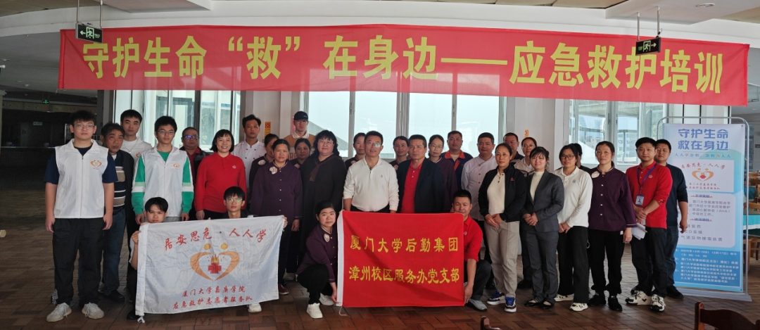 守护生命,“救”在身边