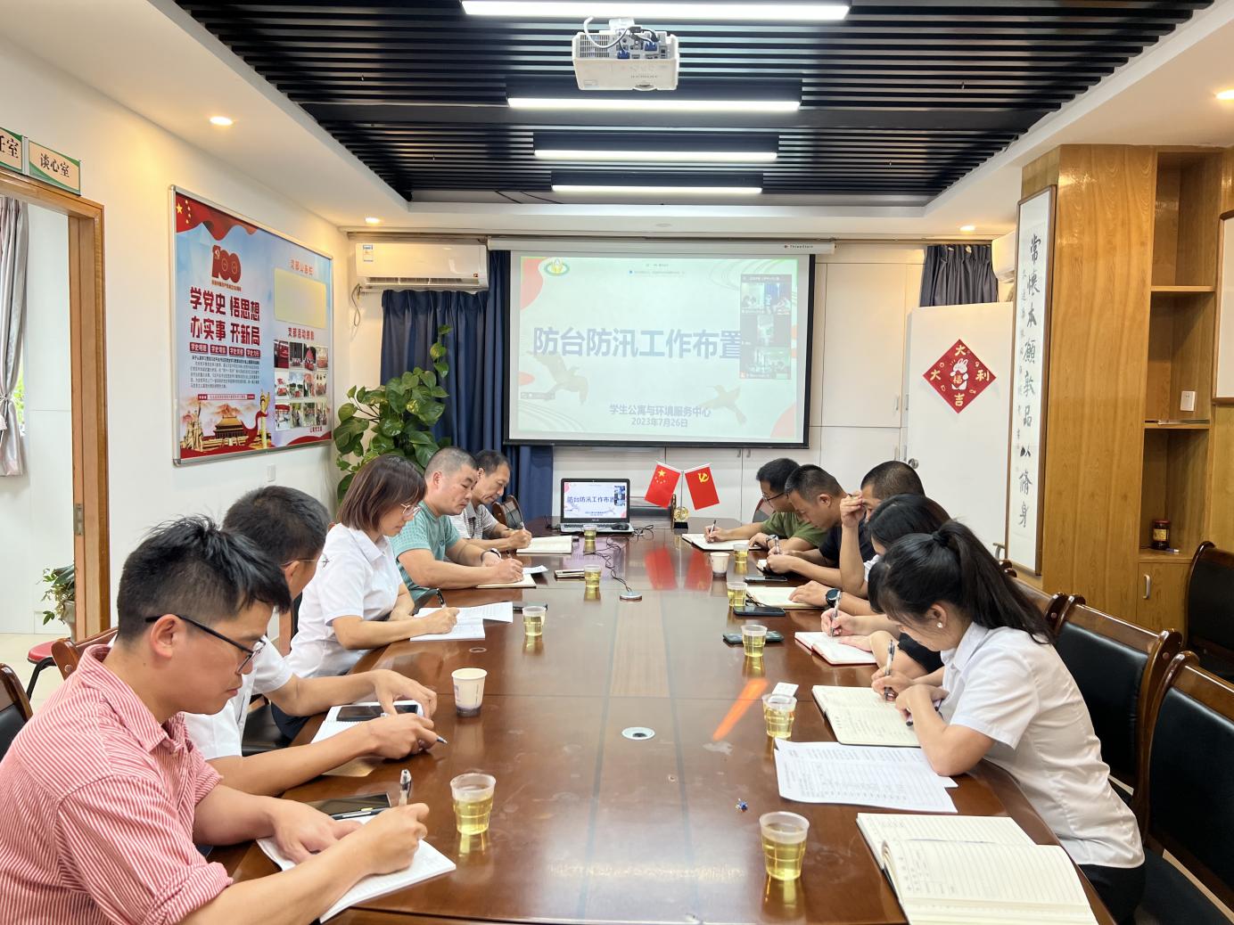 闻“风”而动,严密防范