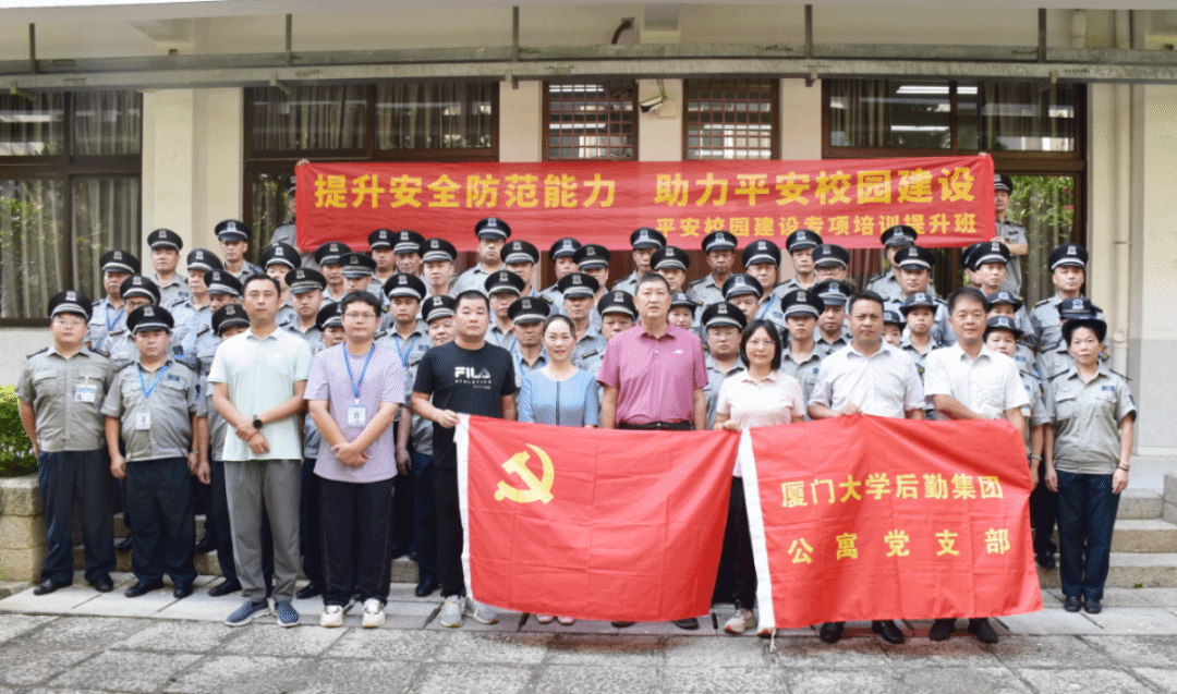 公环中心举办安防技能提升专项培训班