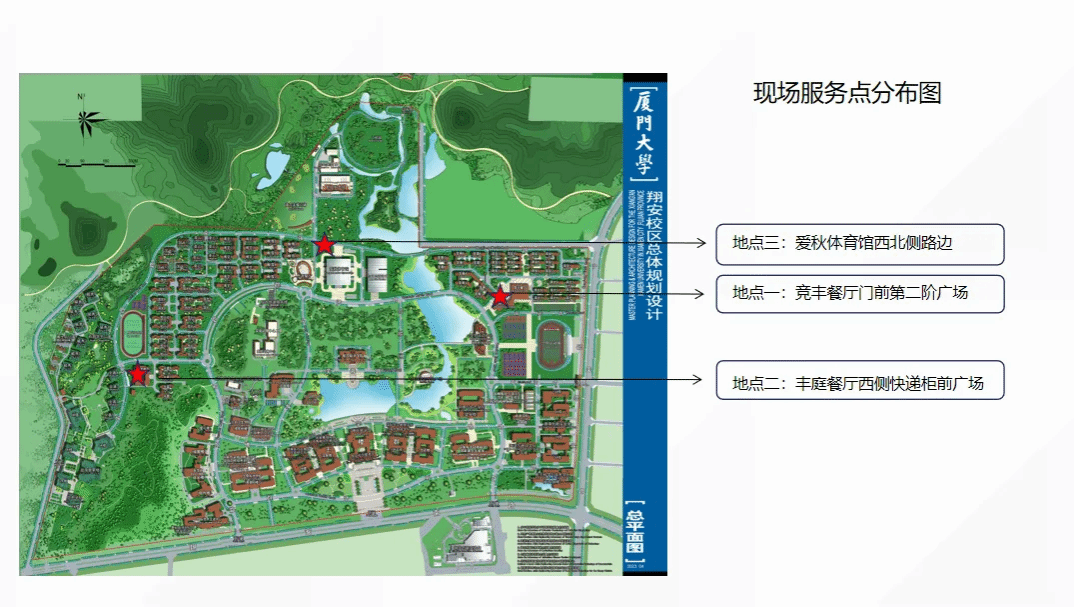 @XMU2026届毕业生 | 翔安校区行李托运指南来啦~