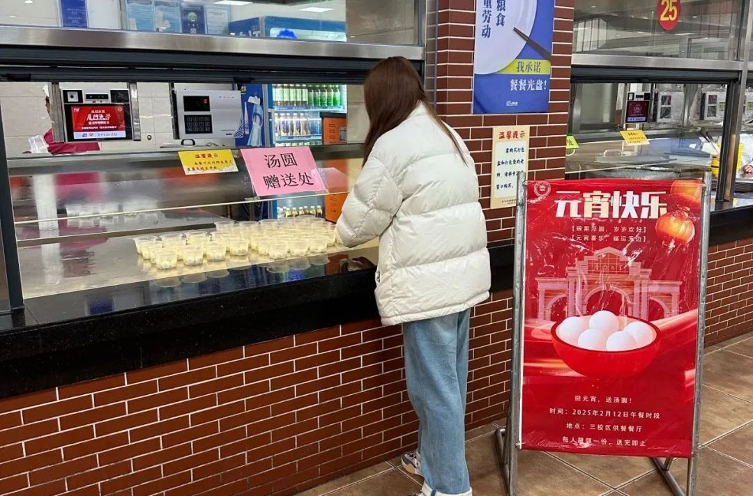 情暖元宵,汤圆寄情丨厦大食堂的暖心守护