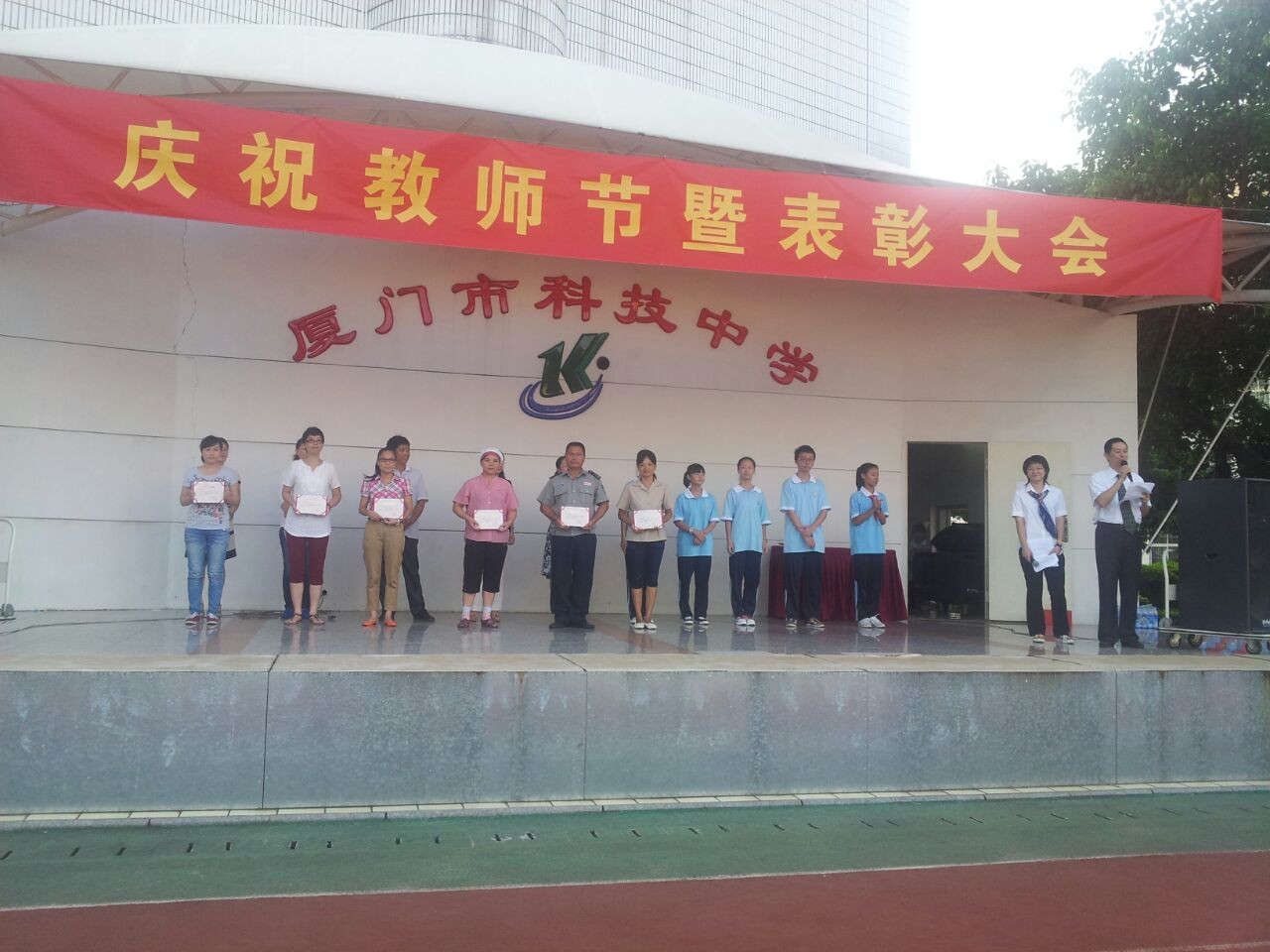 黄接香同志荣获厦门市科技中学“优秀工作者”称号