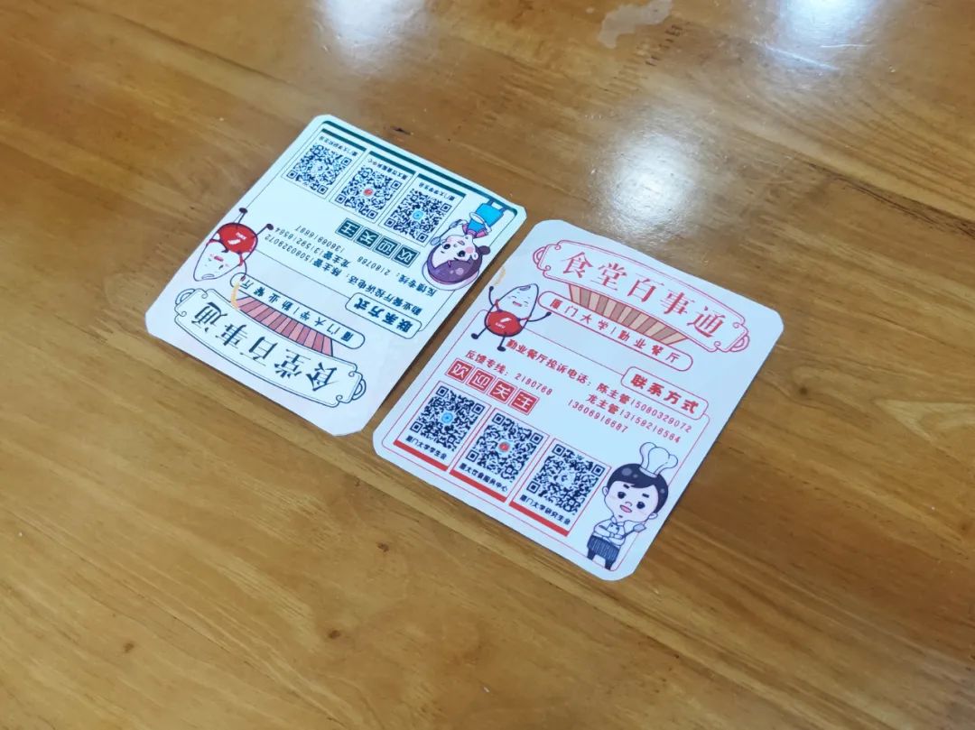 “食堂百事通”上线 反馈通道升级!