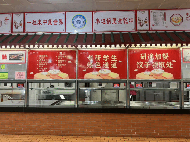 厦大后勤助力考研学子!|“饺”裹好运,妙笔生花!