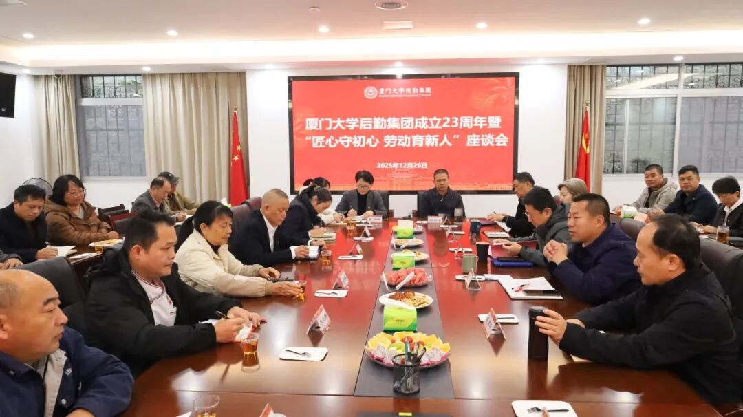 集团举办23周年主题活动