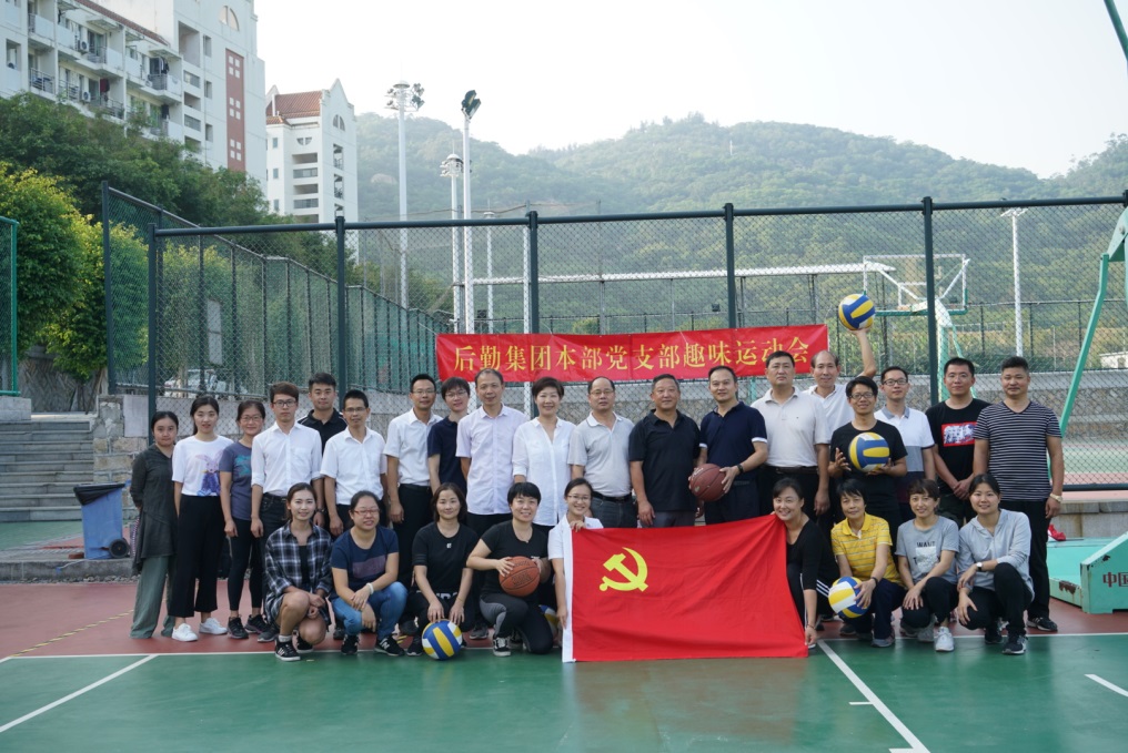 集团本部党支部成功举办趣味运动会