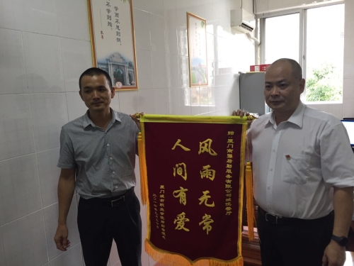 风雨无常,人间有爱——餐饮项目部城市学院餐厅获赠抗台锦旗