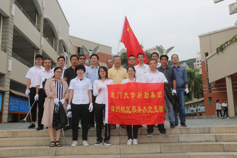 漳州校区服务办党支部开展“主题党日+”活动