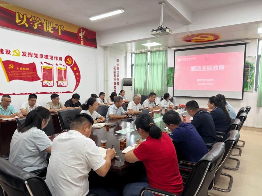 绷紧纪律之弦,筑牢廉洁之基