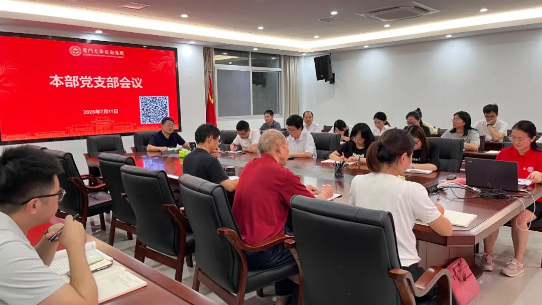 【走前列 建新功】集团本部党支部开展“固定党日+”深化党课学习,推动党建与业务融合