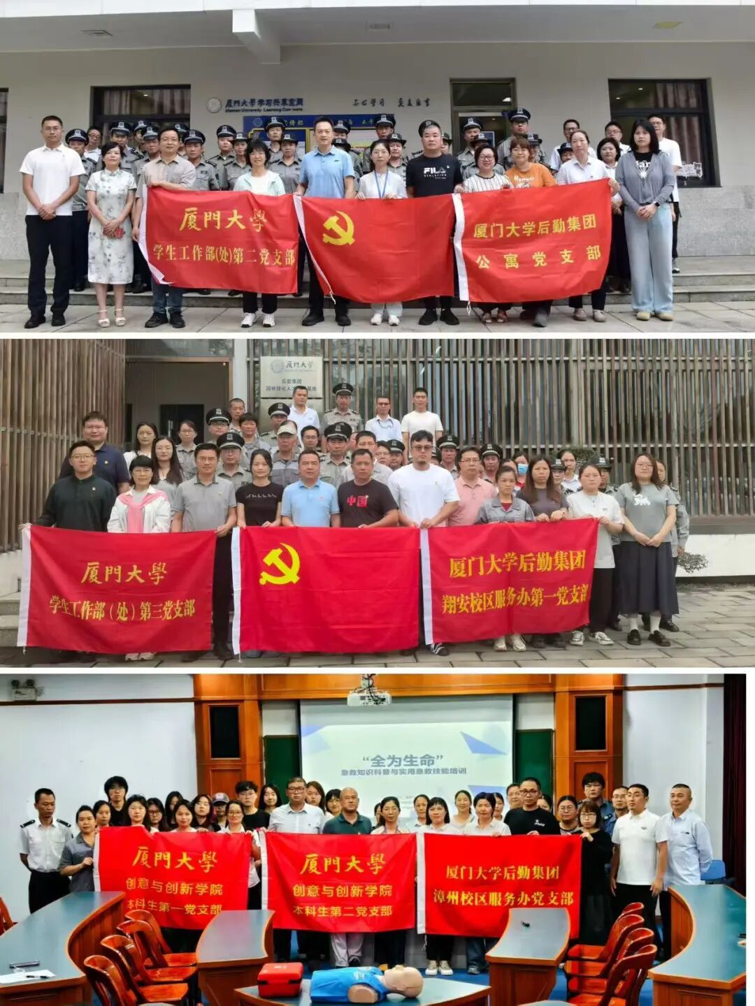 学生公寓与环境服务中心开展急救知识技能专项培训