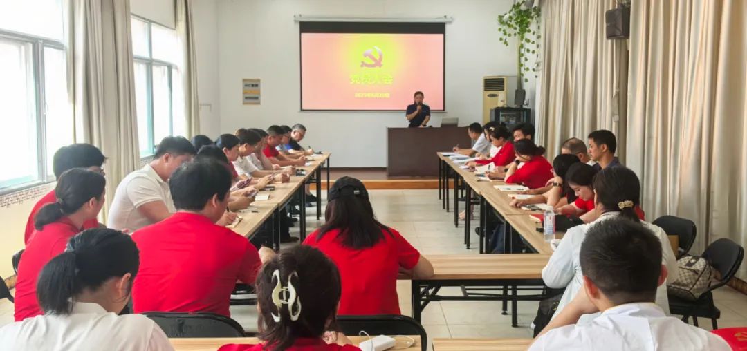 饮食服务中心党支部召开支部党员大会