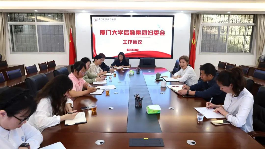 集团妇委会组织召开工作交流会