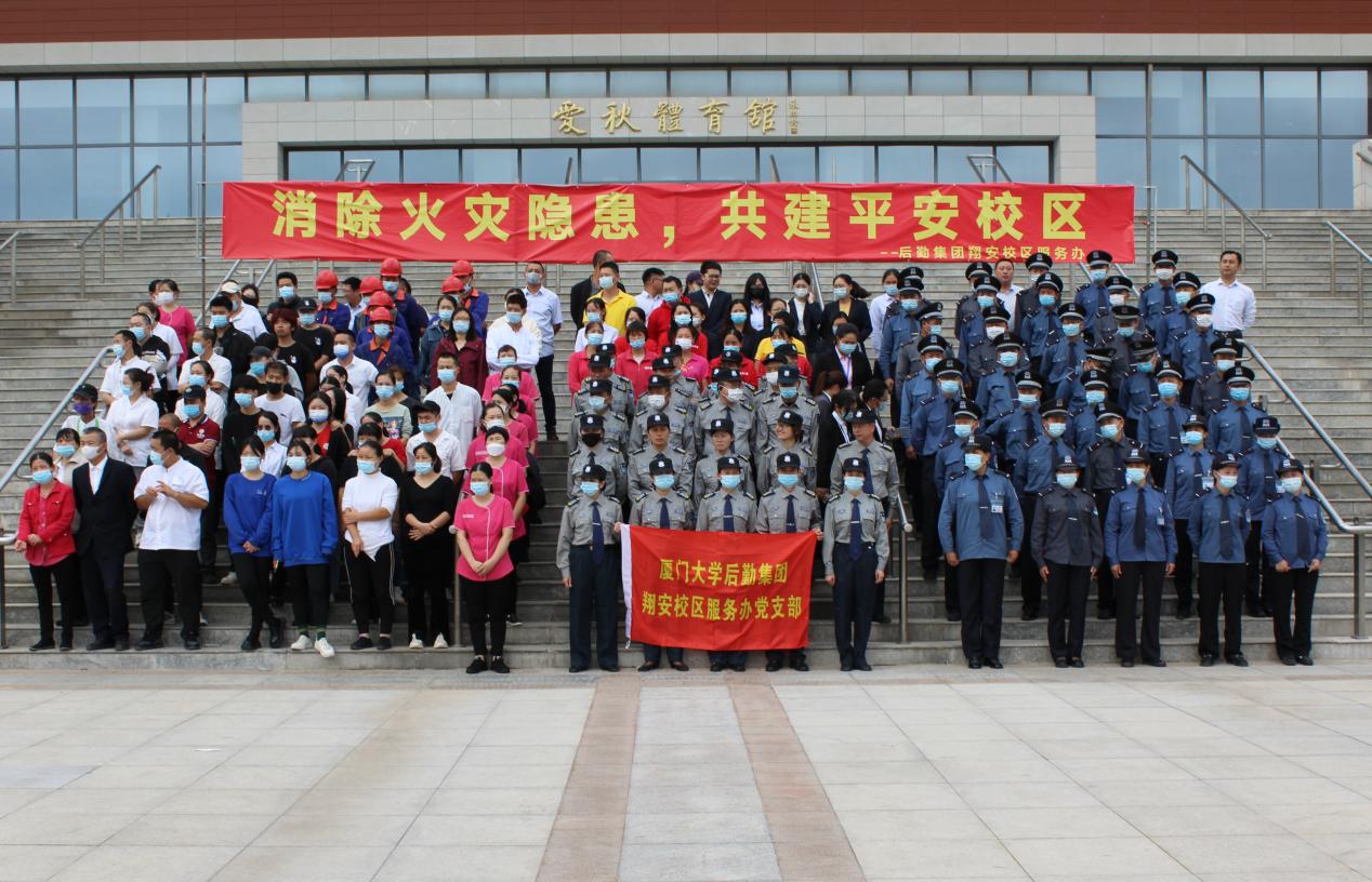 消除火灾隐患 共建平安校区——翔安校区服务办开展消防应急演练