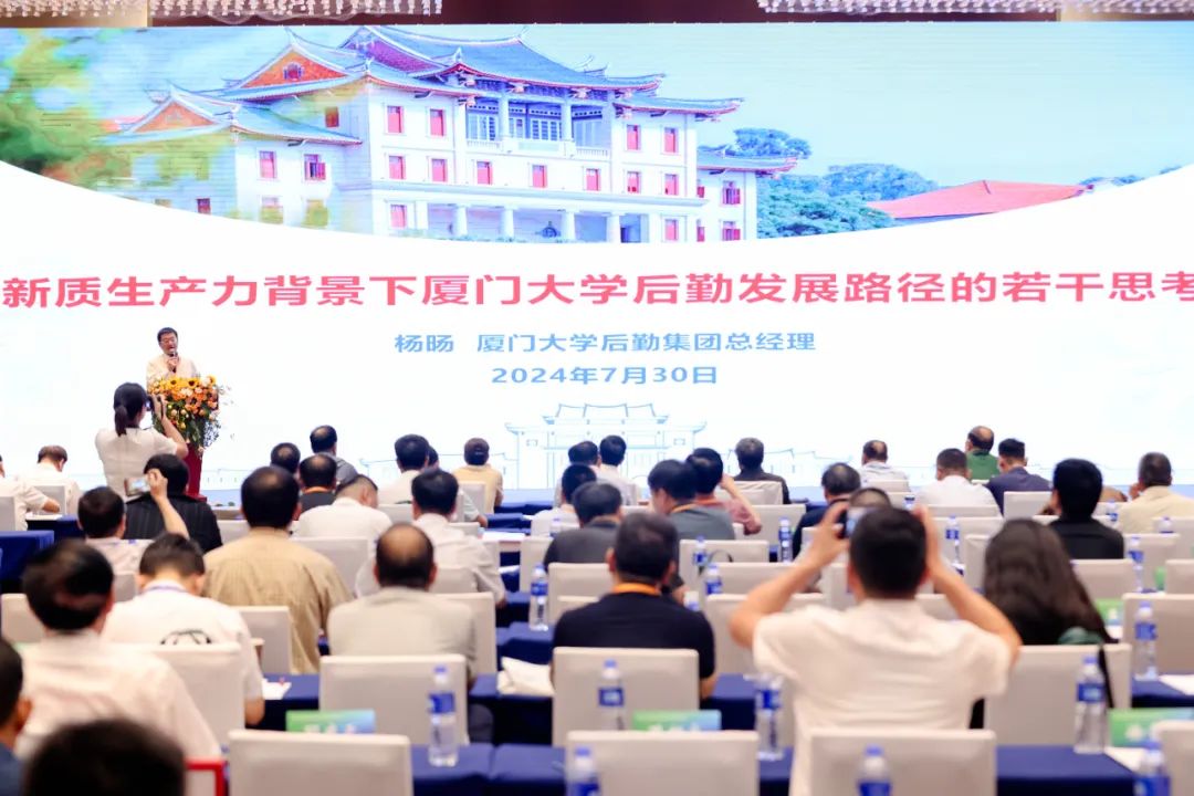 集团领导带队赴长春参加中国教育后勤协会相关活动并作主题报告