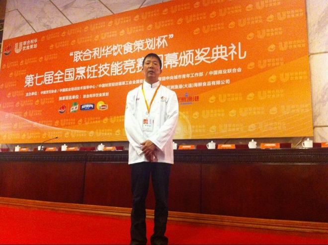 后勤集团在第七届全国烹饪竞赛中取得佳绩