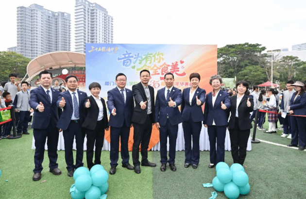厦大餐饮圆满完成厦门市音乐学校建校35周年嘉年华供餐任务