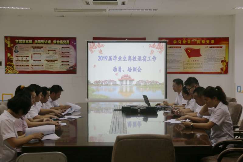 漳州校区物业部全力做好嘉庚学院2019届毕业生退宿服务