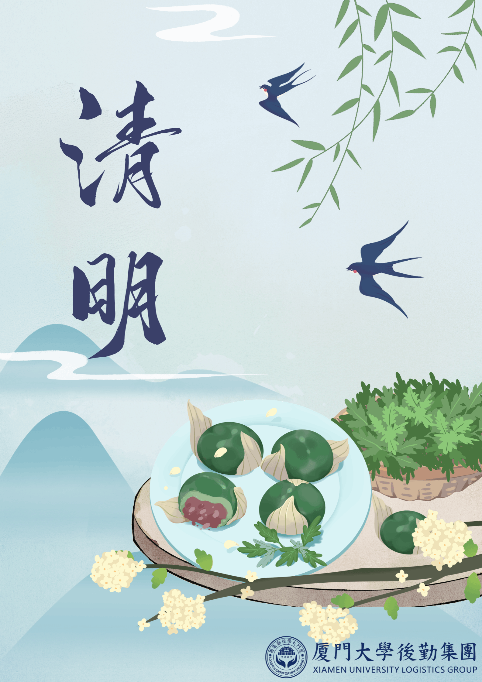 清明节|清明融于情,传统润于心