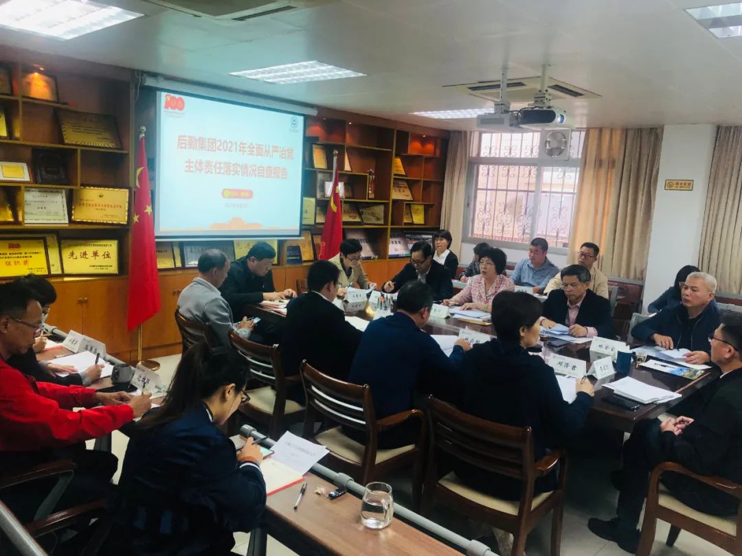 厦门大学第五检查组到后勤集团开展全面从严治党落实情况检查