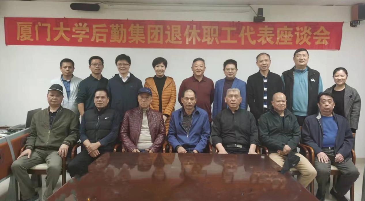 莫道桑榆晚 人间重晚晴——后勤集团召开2021年退休职工代表座谈会