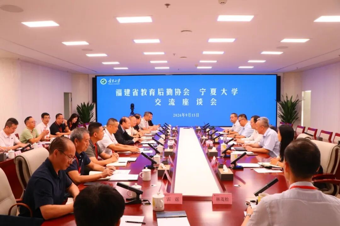 传承卅载山海情,助力闽宁新发展