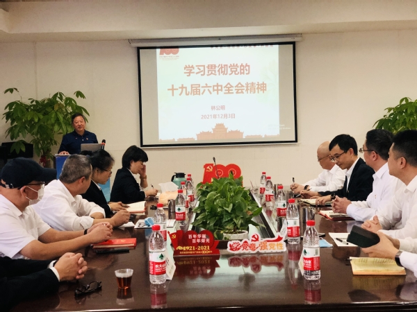 学习贯彻党的十九届六中全会精神——集团领导为南强后勤党支部上专题党课