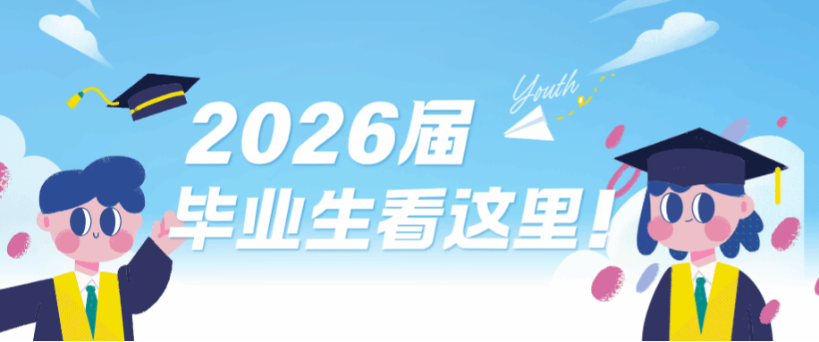 @XMU2026届毕业生 | 思明校区毕业生行李托运指南来啦~