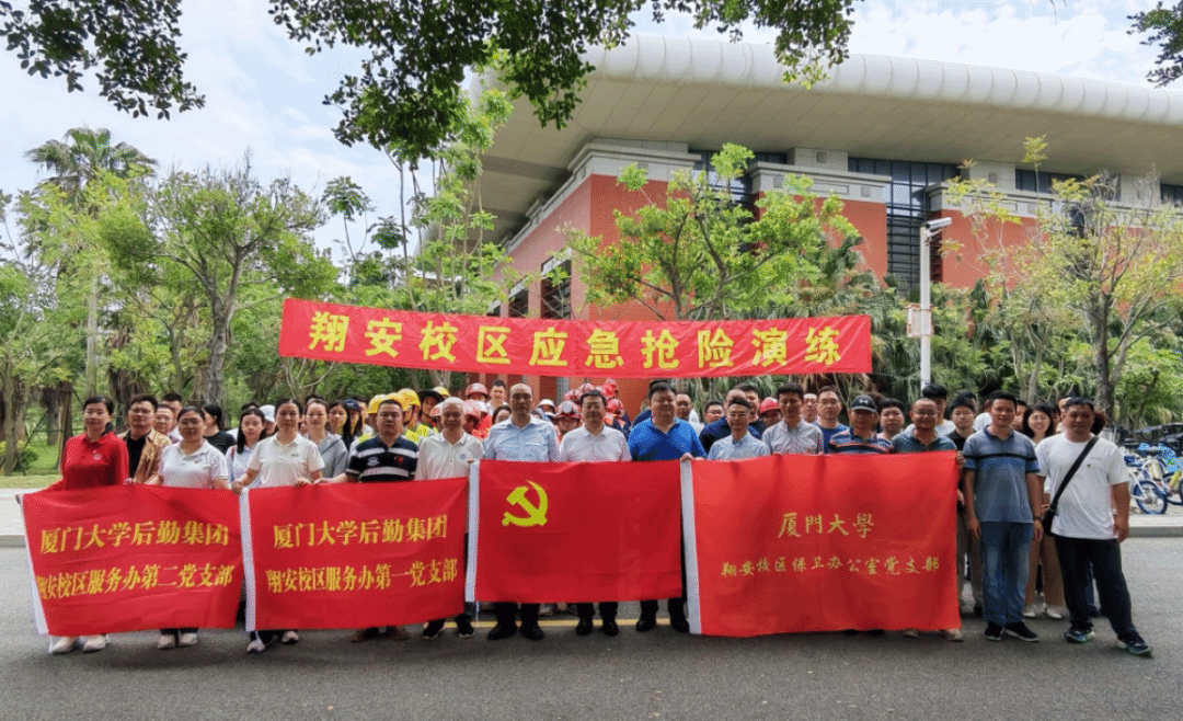 以练筑防 守护师生——翔安校区开展应急抢险演练