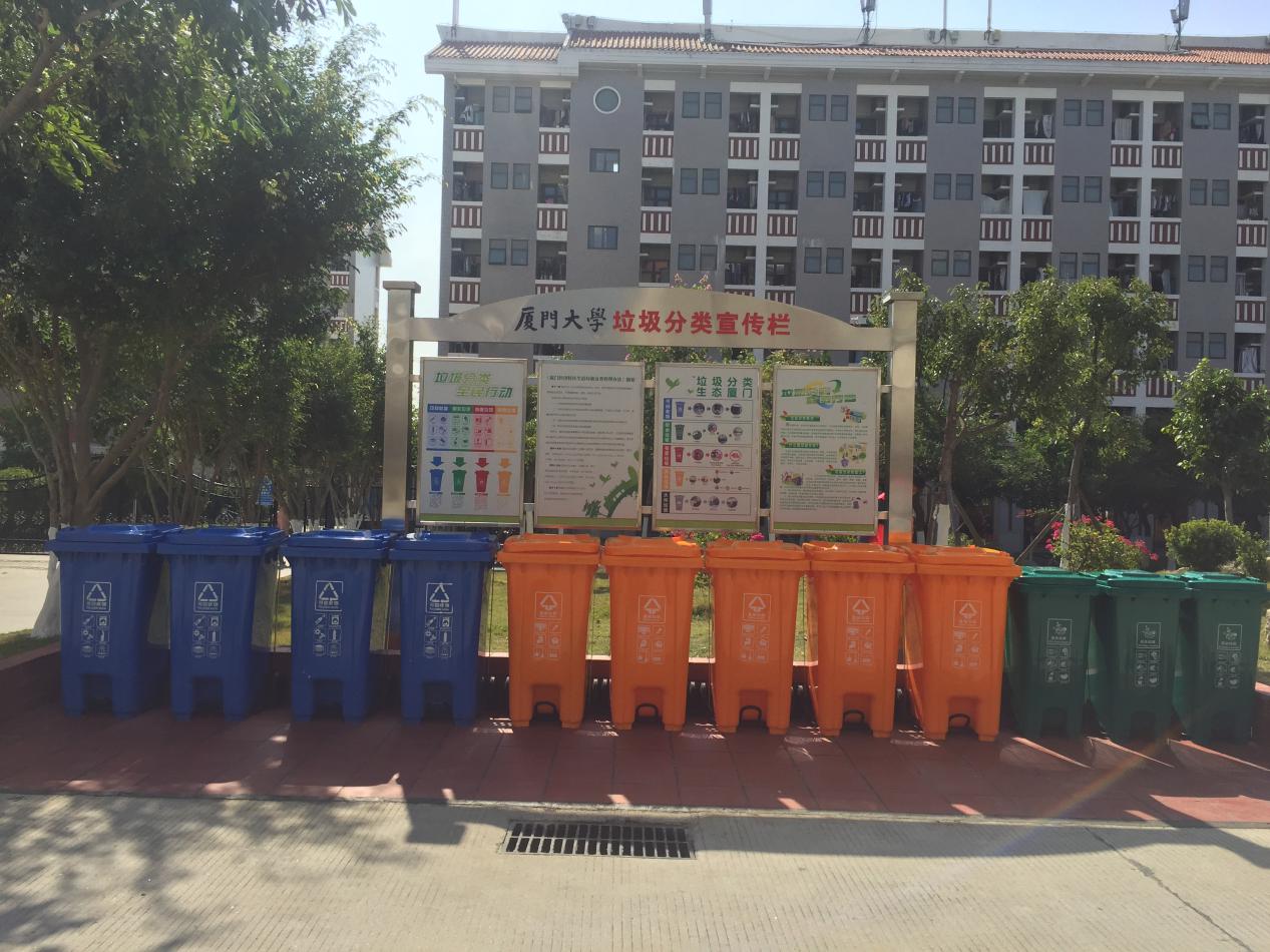 翔安校区全面启动生活垃圾分类工作