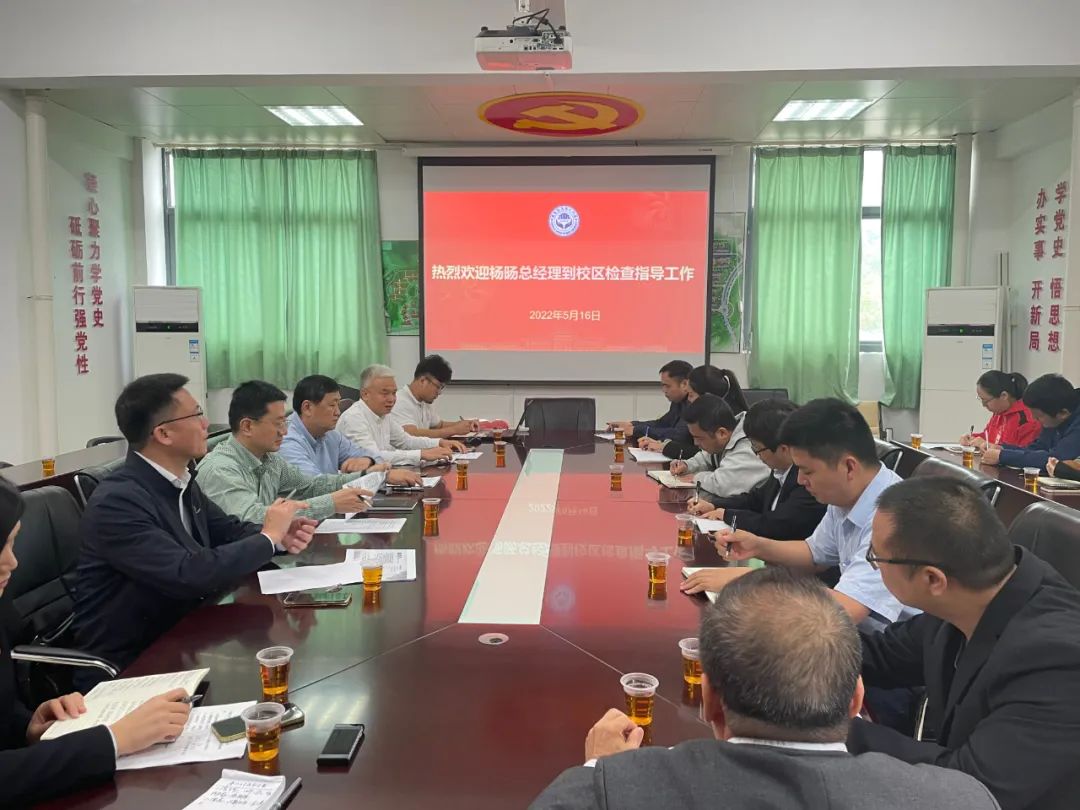 集团领导到翔安校区调研后勤服务保障工作