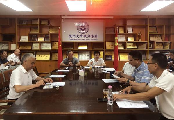 后勤集团召开安全工作专题部署会