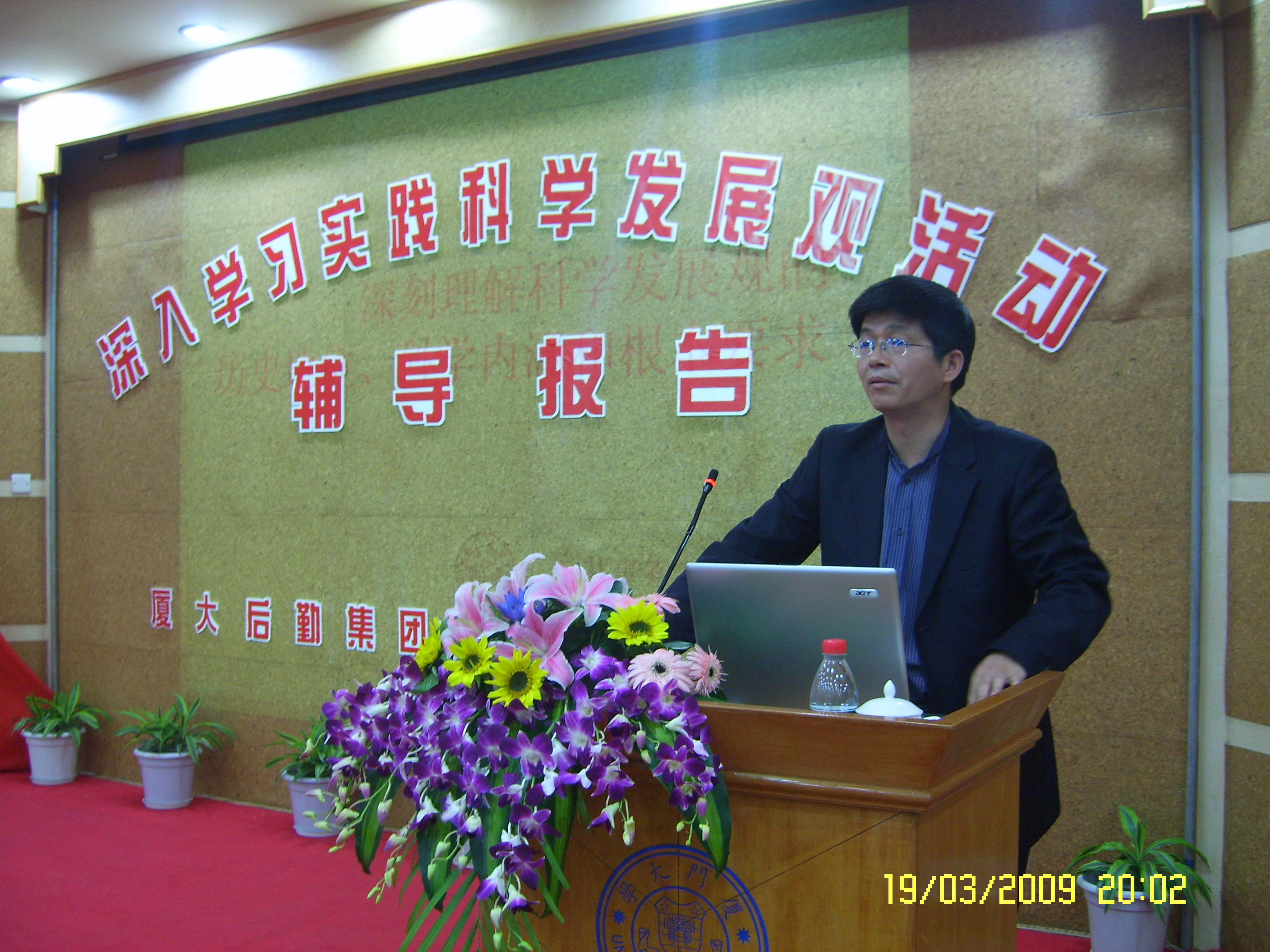 后勤集团举行学习实践活动第一场辅导报告