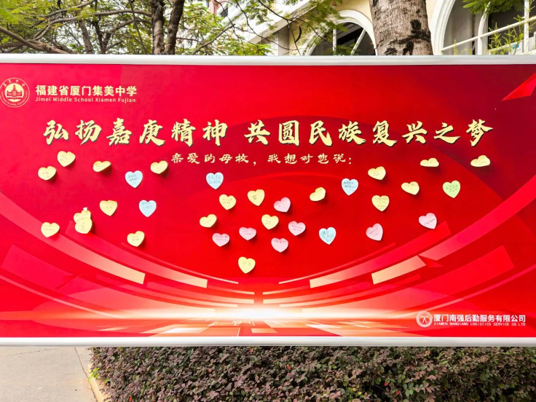 校庆盛典 味蕾盛宴——“厦大餐饮”为厦门集美中学庆生