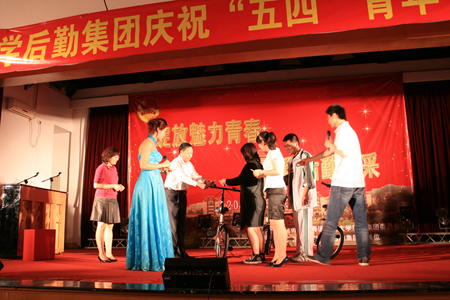 绽放魅力青春 展现后勤风采 ——后勤集团隆重举办庆祝“五四”青年节联欢晚会