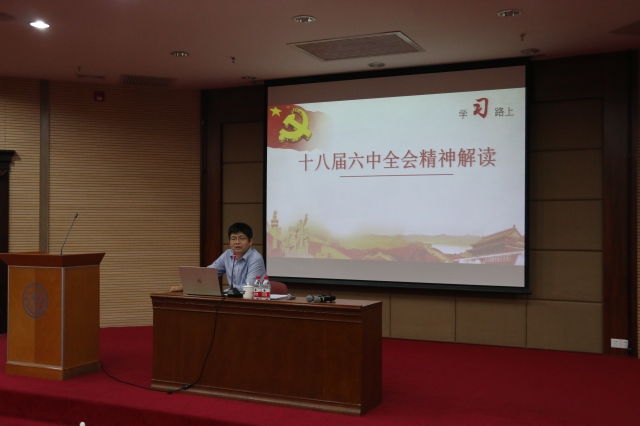 后勤集团党委中心组学习十八届六中全会精神