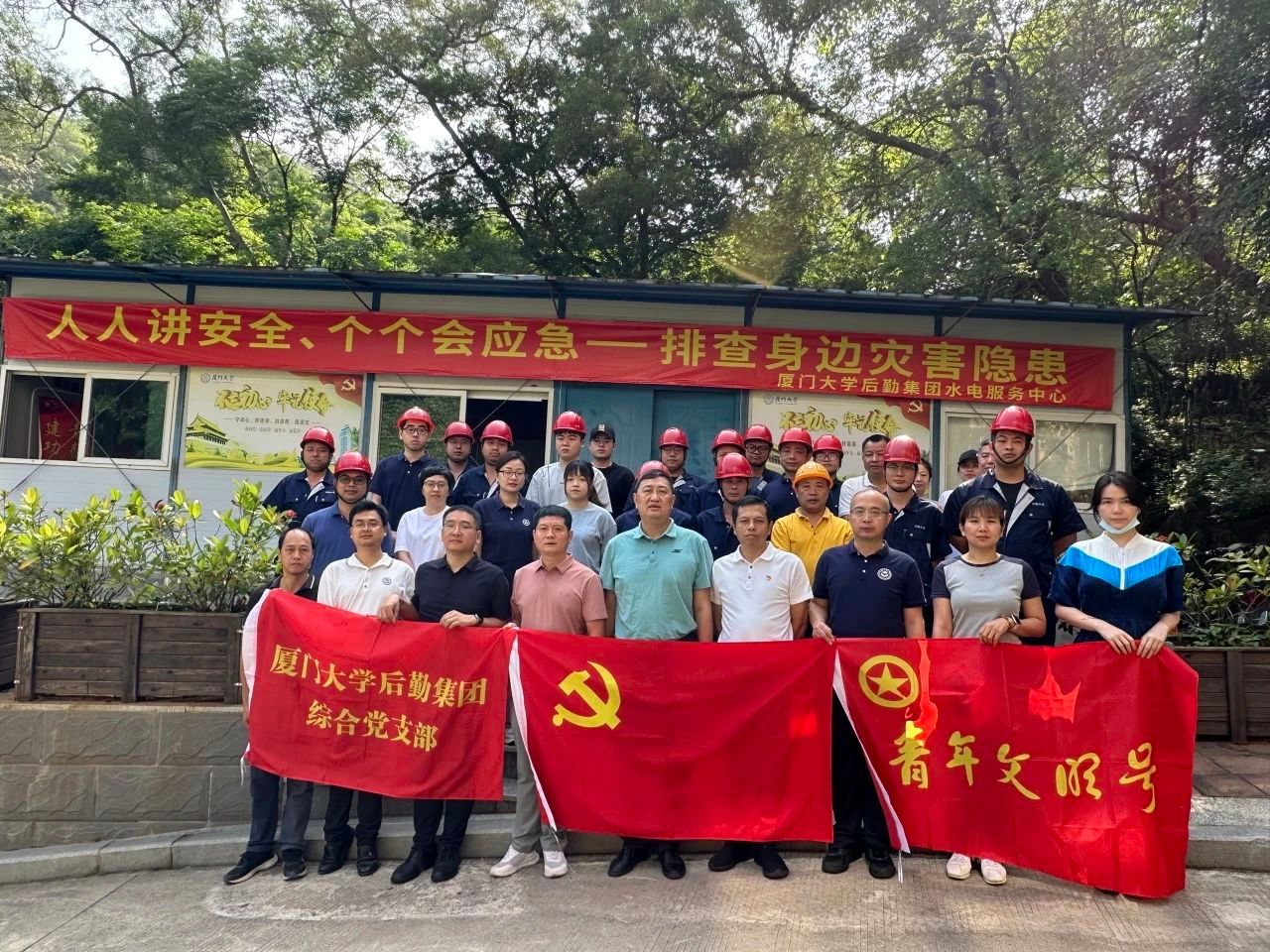 以学筑基 实战强能——水电服务中心开展防灾减灾培训活动