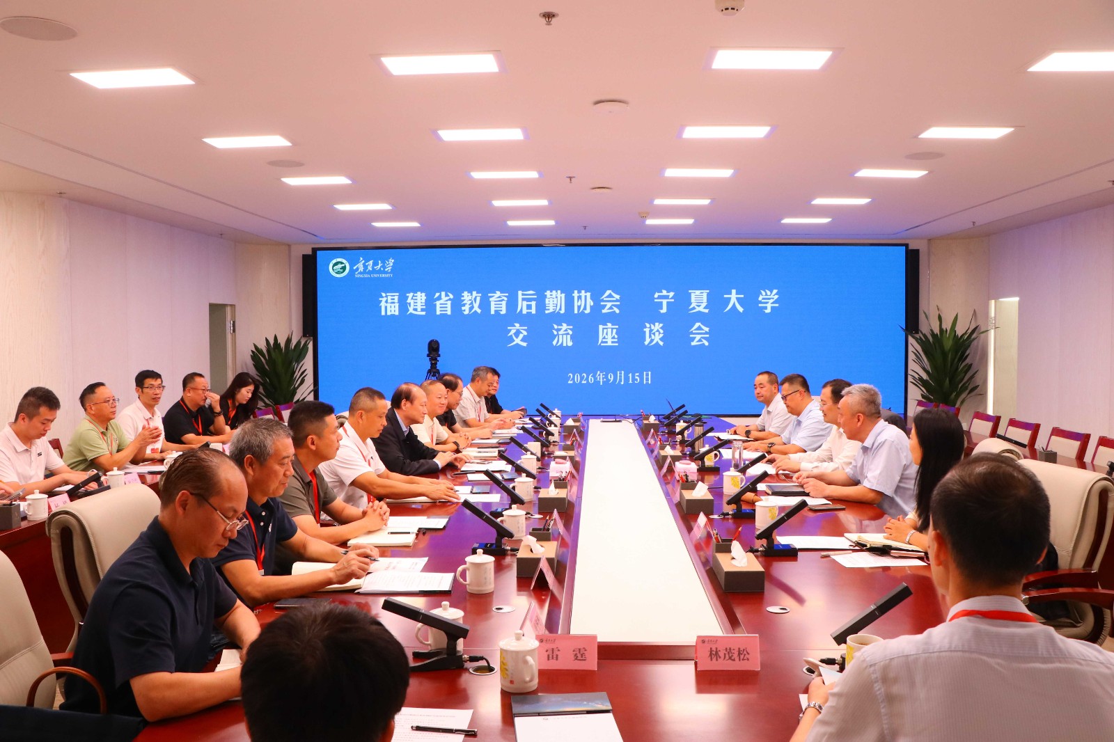 中国教育后勤协会 | 传承卅载山海情,助力闽宁新发展——福建省教育后勤协会赴宁夏开展考察学习活动
