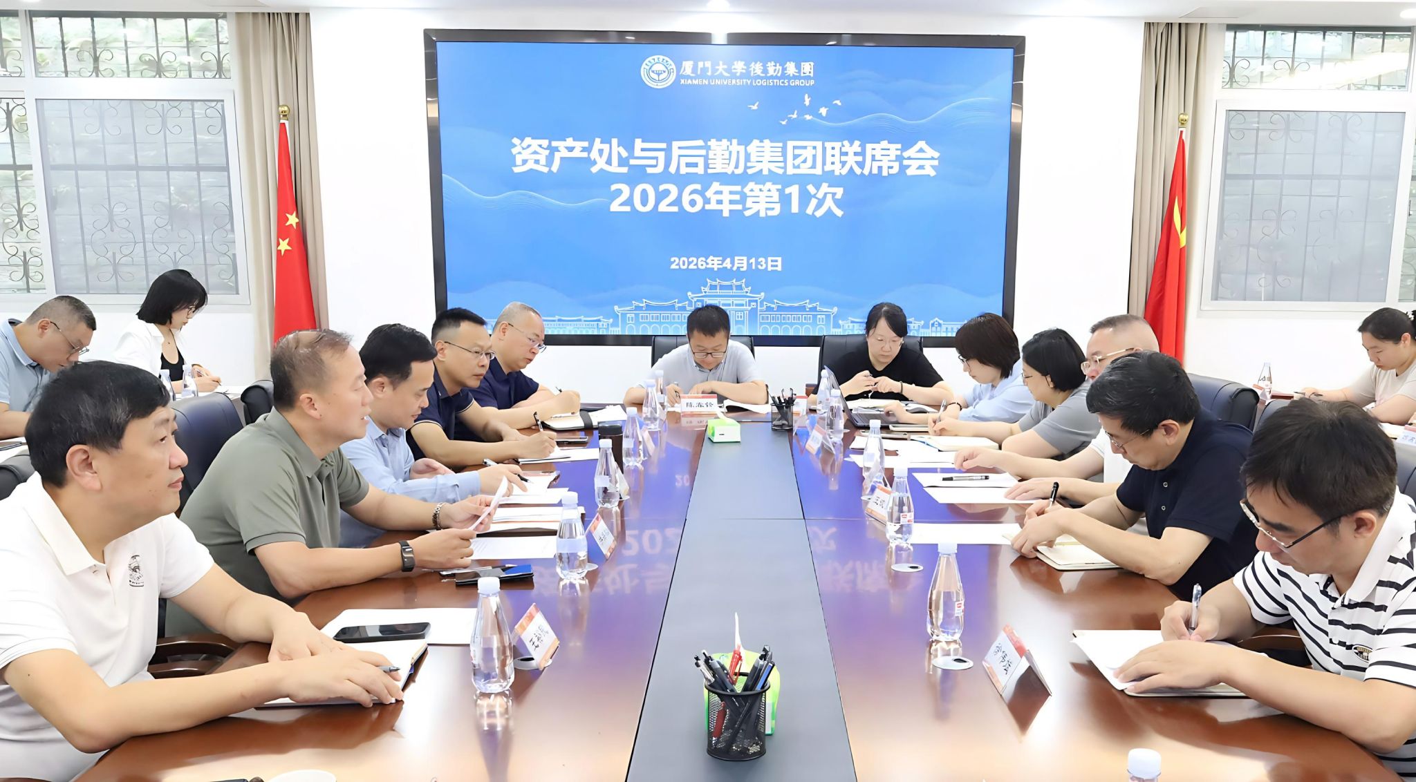 后勤集团与学校资产与后勤事务管理处召开联席会